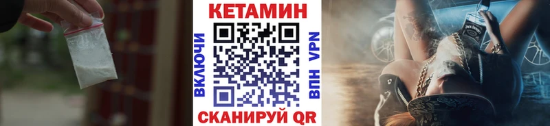 Кетамин ketamine ОМГ ОМГ как зайти Ухта