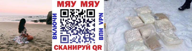 Меф мяу мяу  где можно купить наркотик  Ухта 