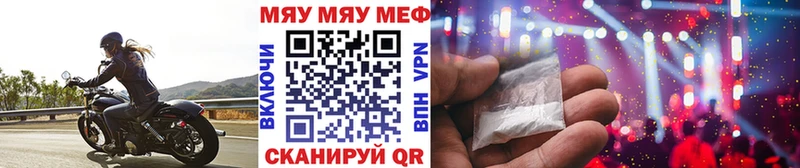 Меф мяу мяу кристаллы Ухта