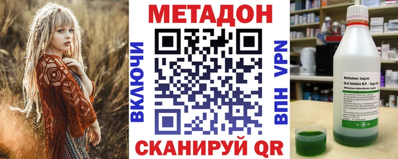 закладки Ухта МЕТАДОН VHQ